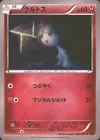 Ralts