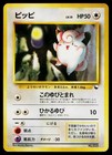 Clefairy
