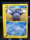 Poliwhirl