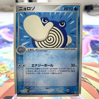 Poliwhirl