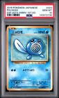Poliwhirl