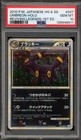 Umbreon