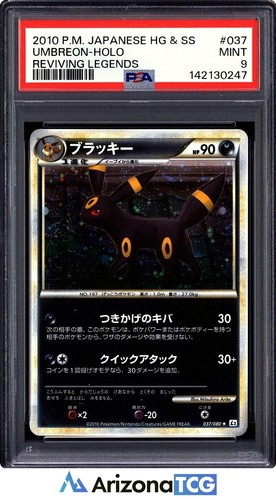 Umbreon