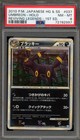Umbreon