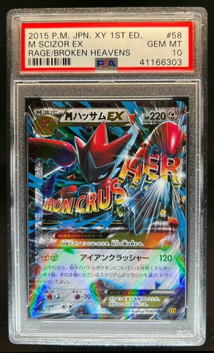 Mega Scizor EX
