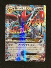 Mega Scizor EX