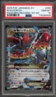 Mega Scizor EX