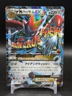 Mega Scizor EX