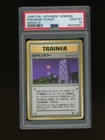 Pokemon Tower