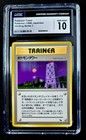Pokemon Tower