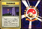 Pokemon Tower