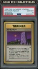 Pokemon Tower