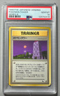 Pokemon Tower