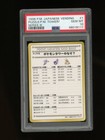 Pokemon Tower