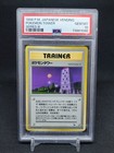 Pokemon Tower
