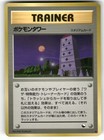 Pokemon Tower