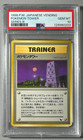 Pokemon Tower