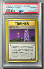 Pokemon Tower