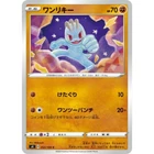 Machop