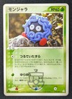 Tangela