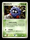 Tangela