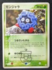Tangela