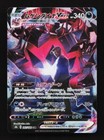 Eternatus VMAX