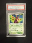 Dustox ex