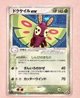 Dustox ex