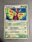 Dustox ex