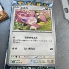 Skitty