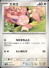 Skitty