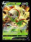 Chesnaught V