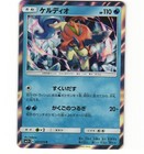 Keldeo