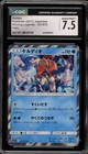 Keldeo