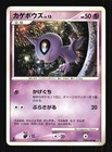 Shuppet