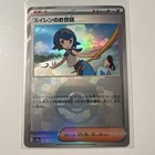 Lana's Aid