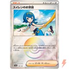 Lana's Aid