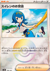 Lana's Aid