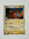 Charmeleon