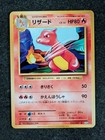 Charmeleon