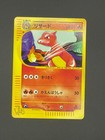 Charmeleon