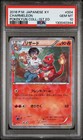 Charmeleon