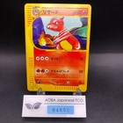 Charmeleon