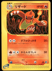Charmeleon