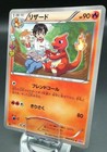 Charmeleon