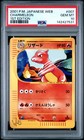 Charmeleon