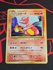 Charmeleon