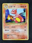 Charmeleon