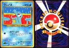 Totodile